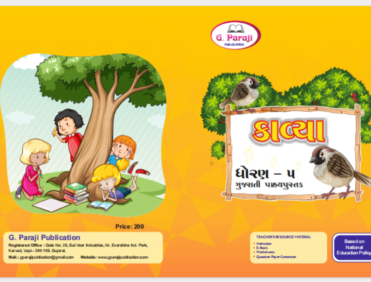 School Diary